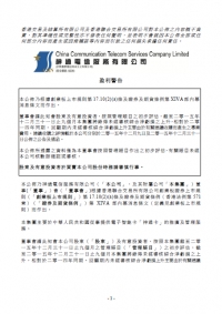 盈利警告