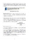 暫停辦理股份過戶登記
