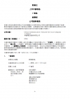 公司資料報表