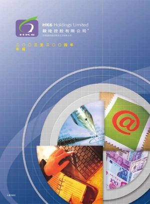2003/2004 公司年報