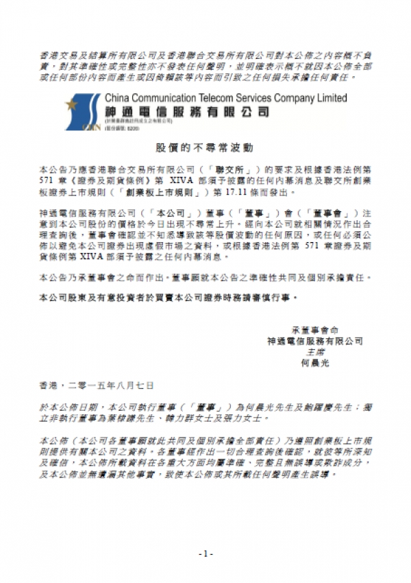 股價的不尋常波動