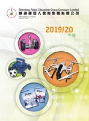 2019/20 公司年報