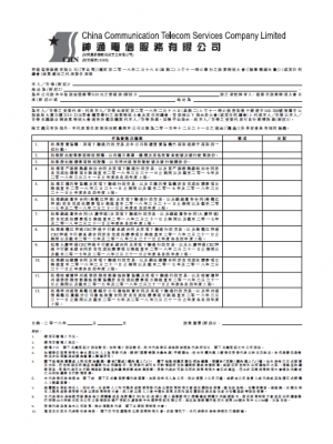 委任代表表格適用於2016年2月16日舉行的股東特別大會