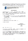 董事會會議通告