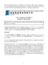 二零一五年四月十四日舉行之股東特別大會表決結果