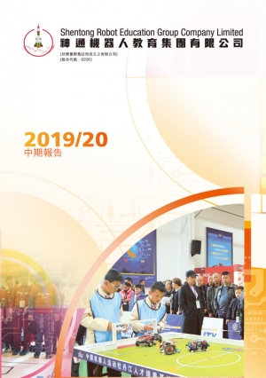中期報告2019/20