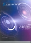 2015/16 公司年報