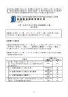 二零一五年八月五日舉行之股東週年大會表決結果