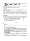 代表委任表格