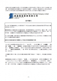 盈利警告